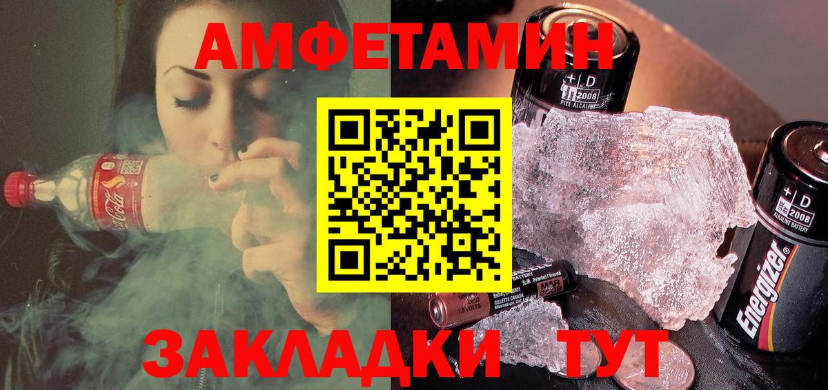 Амфетамин VHQ  Вход с VPN  Амфетамин  Ростов-на-Дону 