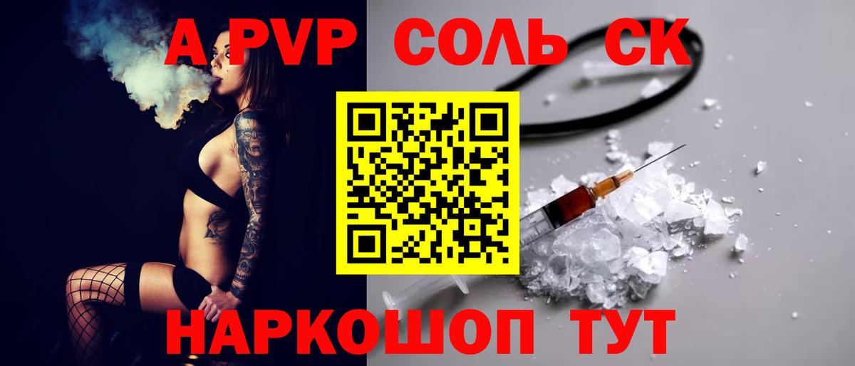 A PVP крисы CK Ростов-на-Дону