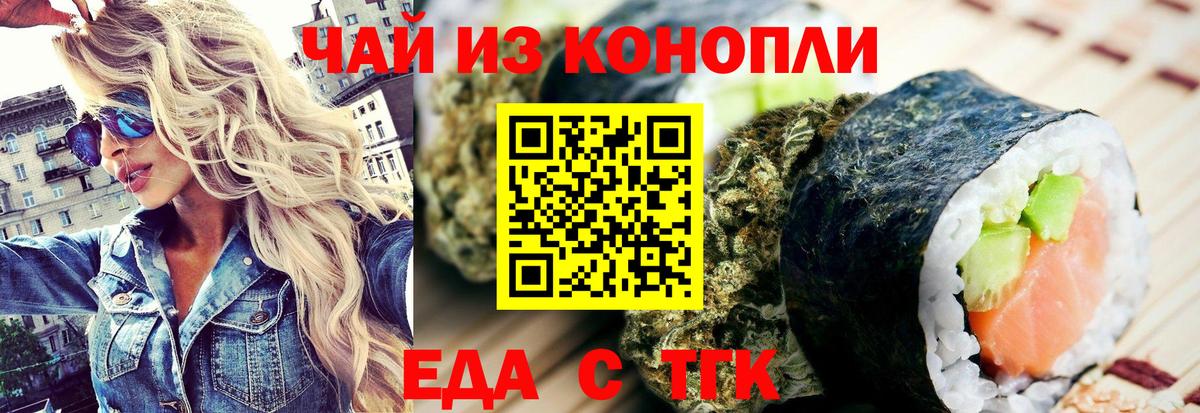 Ростов-на-Дону  Печенье с ТГК конопля  Вход с VPN 