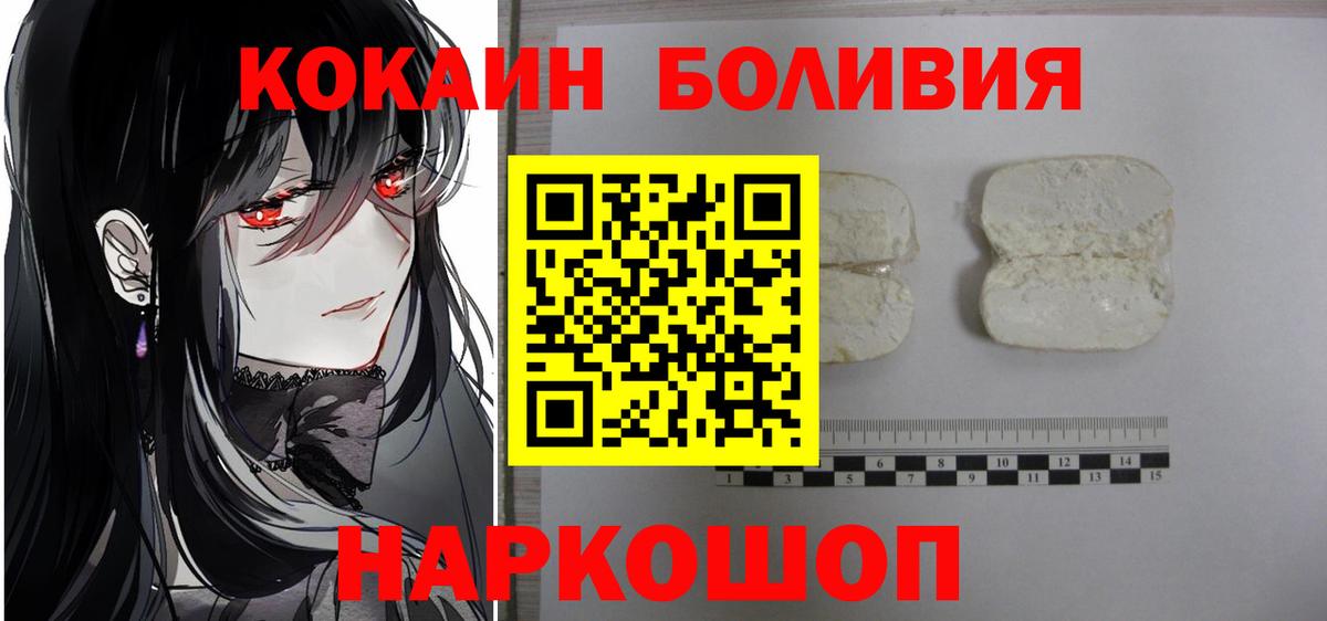 Кокаин  Cocaine 98%  Вход с VPN  Ростов-на-Дону 