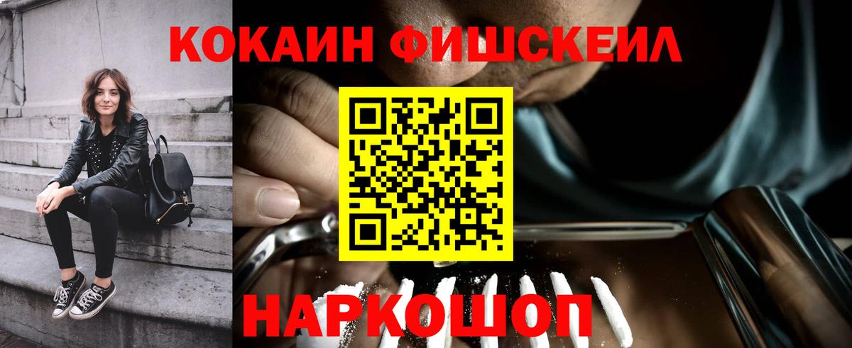 КОКАИН 99% Ростов-на-Дону