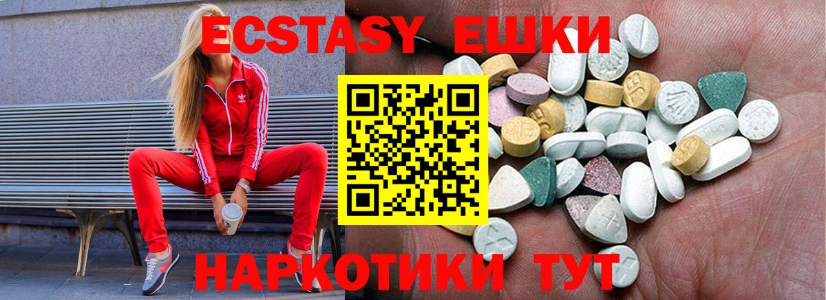 Экстази TESLA  Экстази ешки  Ecstasy  Вход с VPN  Ростов-на-Дону 