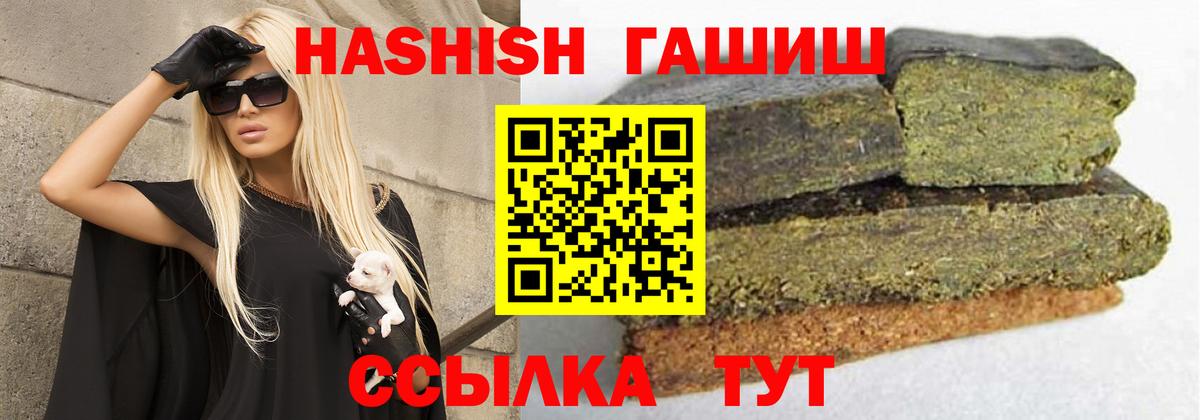 Ростов-на-Дону  ГАШ VHQ  ГАШИШ Premium  Вход с VPN 