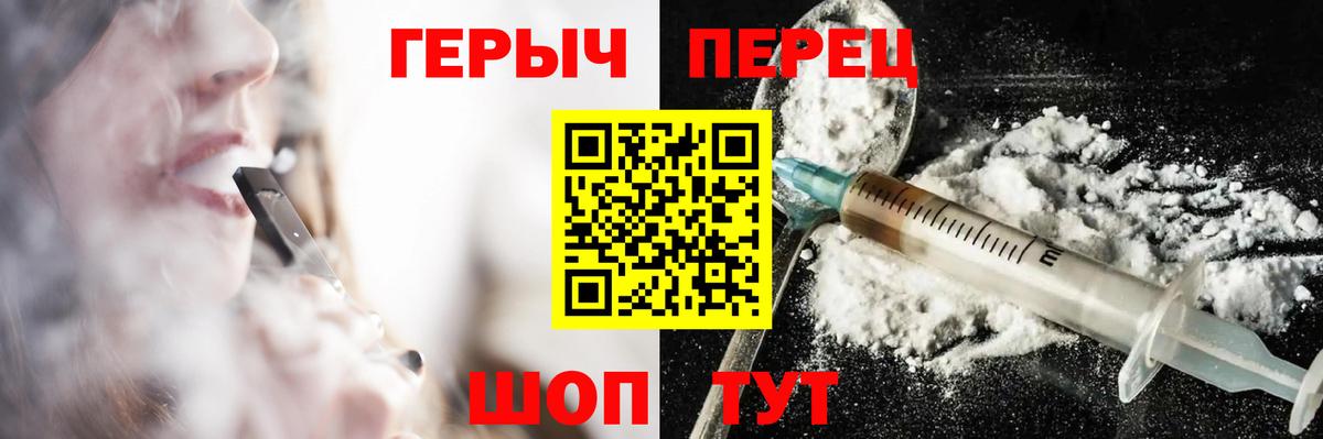 Ростов-на-Дону  ГЕРОИН герыч  Вход с VPN 