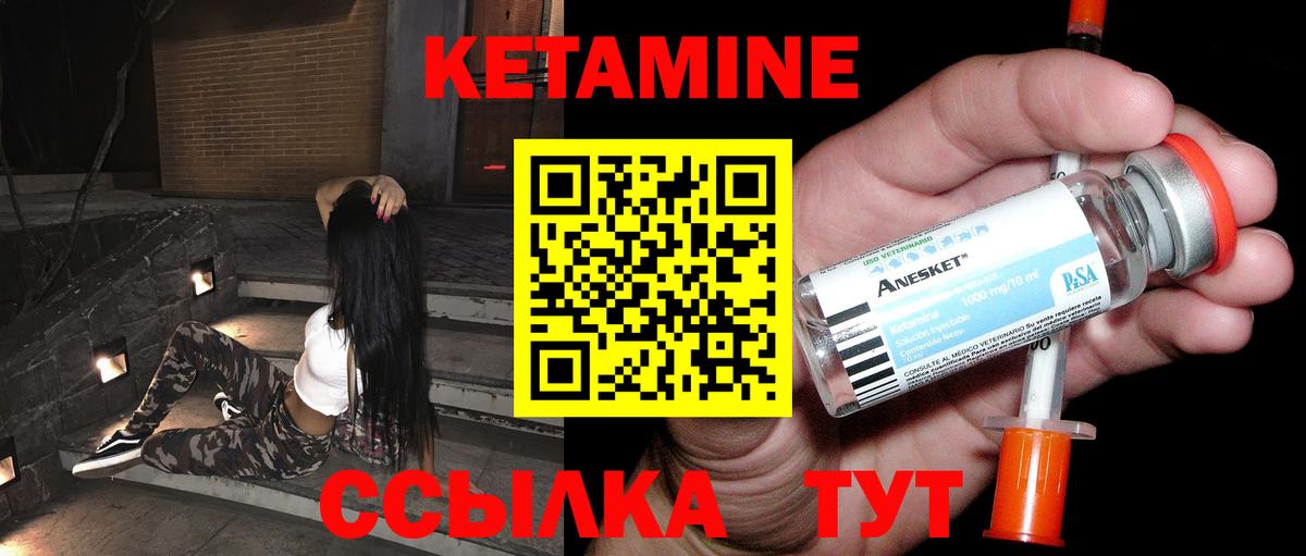 Кетамин VHQ  Вход с VPN  Ростов-на-Дону 