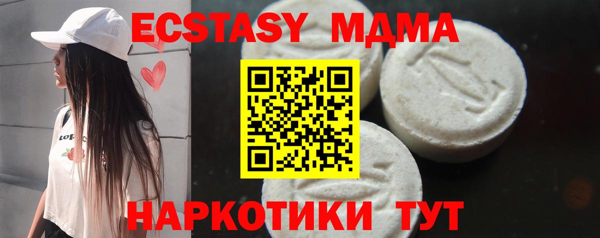 MDMA crystal  Вход с VPN  MDMA  Ростов-на-Дону  МДМА crystal 