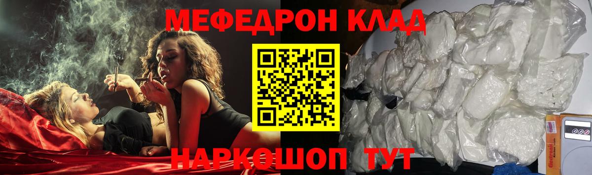 Ростов-на-Дону  МЯУ-МЯУ  МЕФ  Меф VHQ  МЯУ-МЯУ VHQ  Вход с VPN 