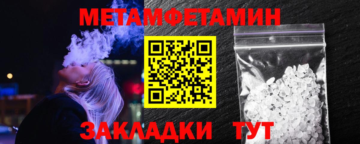 Первитин Декстрометамфетамин 99.9%  Вход с VPN  МЕТАМФЕТАМИН  Ростов-на-Дону  Первитин Декстрометамфетамин 99.9% 