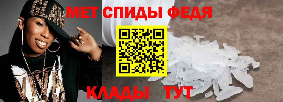 МЕТАМФЕТАМИН витя Ростов-на-Дону