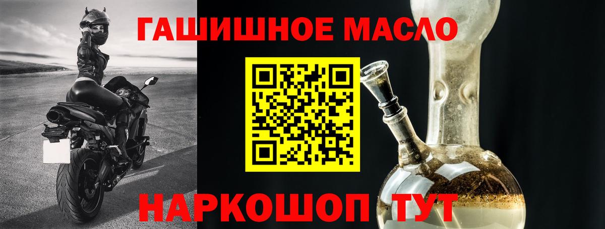 ТГК вейп с тгк  Вход с VPN  Ростов-на-Дону  Дистиллят ТГК вейп 